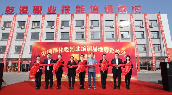 乾港集團