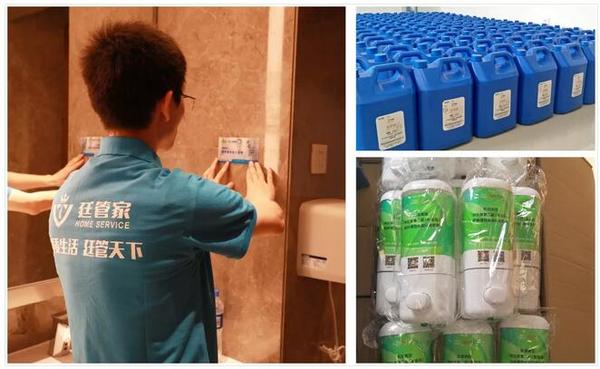 公共衛(wèi)生間的清潔、日化用品的提供