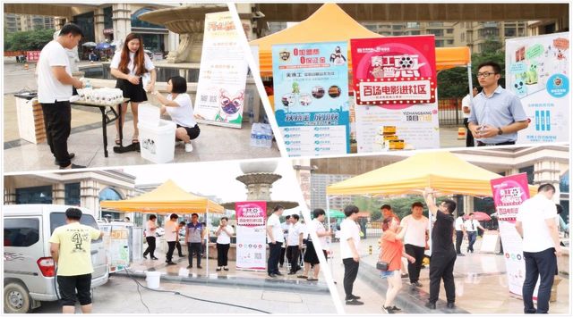 百場(chǎng)電影入社區(qū) 百場(chǎng)電影入社區(qū)