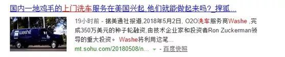 上門洗車