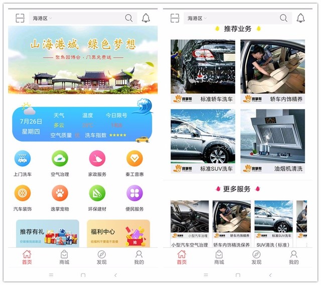 逸掌幫APP