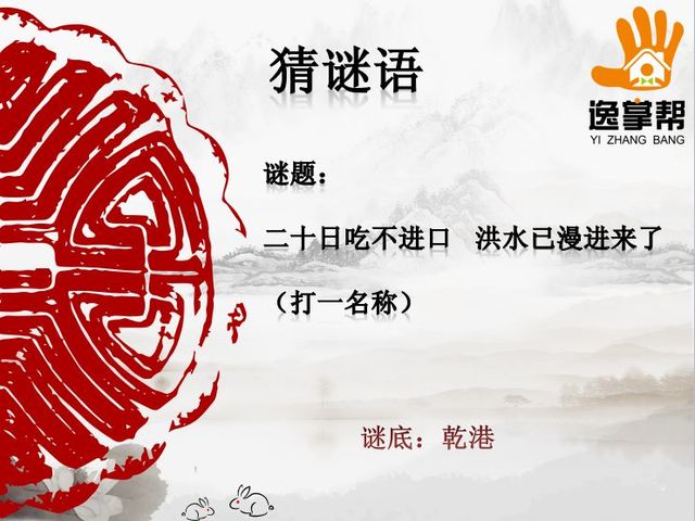 乾港集團(tuán)中秋主題活動 乾港集團(tuán)中秋主題活動
