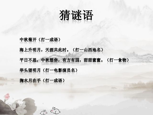 乾港集團(tuán)中秋主題活動 乾港集團(tuán)中秋主題活動